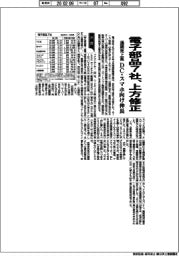 電子部品７社、通期売上高を上方修正　ＤＣ・スマホ向け伸長