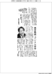 リスキリング　変革の礎／ＮＴＴ東日本執行役員総務人事部長・重原勝則氏　携帯動画でデジタル習得