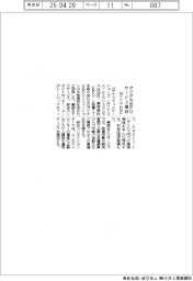 ＮＴＴコムなど、デジタルＢＰＯサービス本格提供