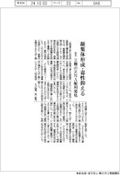 北大、凝集体形成・毒性抑える　２種のＲＮＡ配列発見