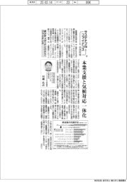 サステナブルファイナンスの現在地（４）ポジティブ・インパクト・ファイナンス