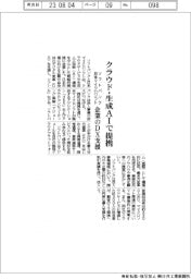 ソフトバンクと日本マイクロソフト、クラウド・生成AIで提携　企業のDX支援