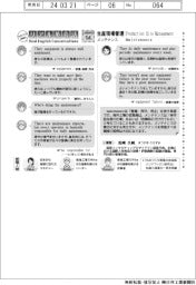 ものづくり現場のリアル英会話(14)