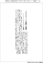 ニューレリック、AIアプリ監視　エヌビディアの基盤と連携　