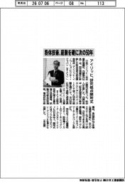 アイリッヒ、粉体技術の研究拠点開所式 経験を礎に次の50年