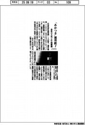 ＪＡＸＡ、「あかつき」運用終了　金星の大気を８年超観測