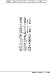 スマホで共用玄関解錠 阪急阪神不がシステム開発