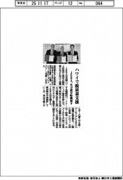 ＪＥＲＡ、ハワイでと脱炭素支援　火力依存転換促す