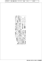 マネーフォワードケッサイ、インフォマート提携　売掛金保証