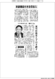 インタビュー／みずほ信託銀行社長・梅田圭氏　承継機能付き投信投入