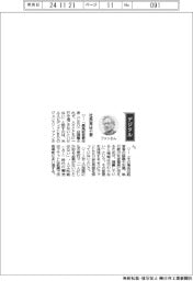 経営ひと言／米エヌビディアのジェンスン･ファンＣＥＯ「社長室は不要」