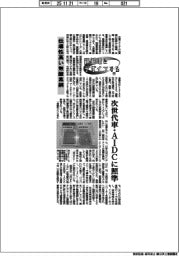銅循環をデザインする（中）伝導性高い無酸素銅