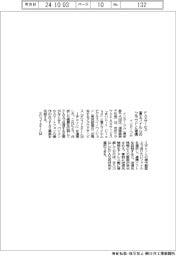 インターコム、FAXサービス 富士フイルムのクラウドと連携