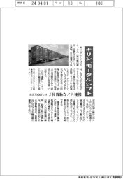 キリン、年８万４０００トン分モーダルシフト　ＪＲ貨物などと連携