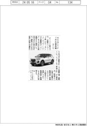 ダイハツ、ＨＶの２グレード７月生産再開