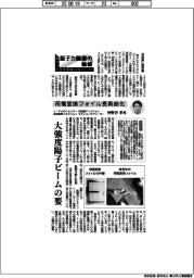 原子力機構の価値　原子力の社会実装に向けて（１３４）荷電変換フォイル長寿命化
