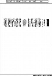 経営ひと言／アルファ・塚野哲幸社長「文理の壁なくす」