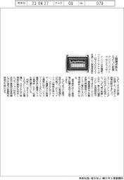 アンリツ、スペクトラムアナライザーの上限周波数を6ギガヘルツに拡張