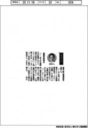 経営ひと言／岩坂斉ハーモテック社長「最優秀賞励み」