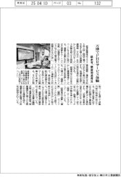 万博でＰＨＲサービス体験　経産省、健康増進普及