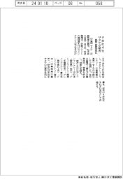 サタケ、子会社４社統合　事務・営業効率化