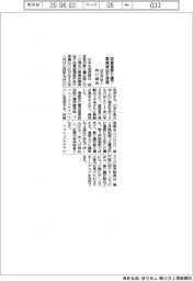日生、経営者要介護で事業資金を保障　法人向け商品発売