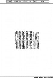 ラクス、最高AI責任者新設 全社で開発推進