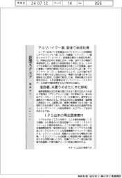企業スクエア／エーザイなど