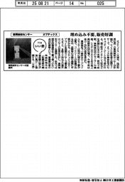 ファイルいい話/オプテックス 車両検知センサー