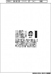 経営ひと言／福岡県知事の服部誠太郎さん「ようこそ福岡へ」