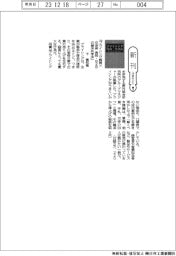 新刊／下寛和著『プライシング　戦略×交渉術』