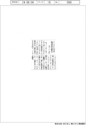 セイノーHD、インドに10月物流会社設立
