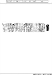 ハワイ山火事／人道支援・義援金　日本航空（ＪＡＬ）ほか