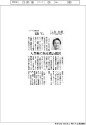 さあ出番/スズキ二輪社長・高橋工氏 大型軸に販売機会創出