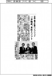 三井物産、古典・量子計算ハイブリッド　米社とソフト