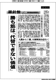 産業ＴＲＥＮＤ／羅針盤　野村総合研究所（２０４）【ＡＩ時代に問い直されるコンテンツの価値】