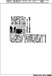 富士フ、鉄道トンネル点検支援　ＡＩで損傷自動検出