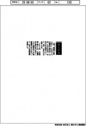 【おくやみ】小林幸雄氏（元大鵬薬品工業社長・会長）