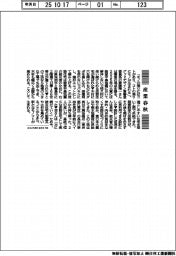 産業春秋／モノとコトから生まれるグッドデザイン