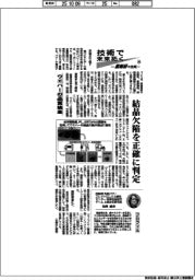 技術で未来拓く　産総研の挑戦（３８２）ウエハーの品質検査