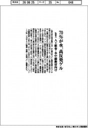 弘前大、７０％が水の高反発ゲル　人工軟骨・水中緩衝材向け