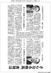 インタビュー 野村総合研究所エグゼクティブ・エコノミスト木内登英氏　 大和総研副理事長・チーフエコノミスト　熊谷亮丸氏