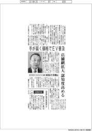 インタビュー／ＢＹＤオートジャパン社長・東福寺厚樹氏