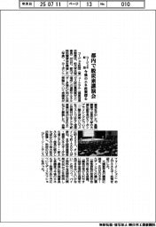 コージェネ財団、都内で脱炭素講演会　今後のエネ政策探る