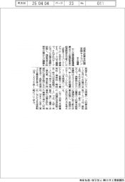 中小機構、成長企業訪問する全国キャラバン