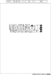 ヤマトクリエイション、社長に古屋健太郎氏
