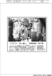 リケジョneo(229)アドマテックス・青木優里(あおき・ゆり)さん