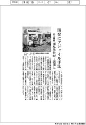 日立建機、開発にアジャイル手法　商品化最短１週間に