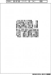 ユニチカ、繊維の評価事業をボーケンに売却
