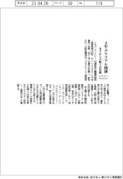 シチズンマシナリー、４年ぶり自社展リアル開催　あすから大阪で
